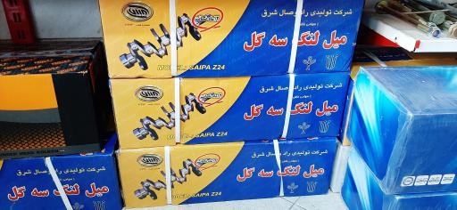 عکس لوازم یدکی عباس 