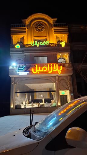 عکس کافه پلازا