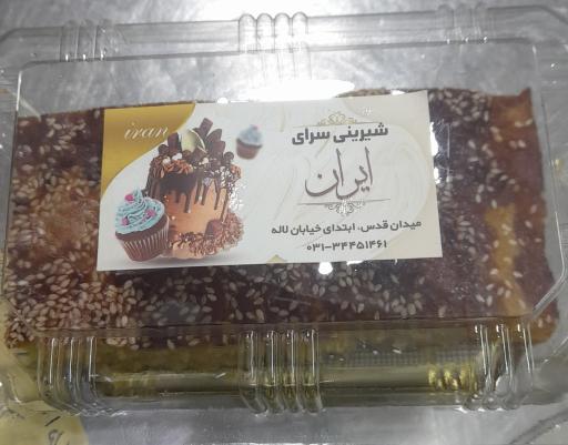 عکس شیرینی سرای ایران