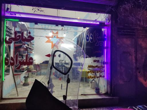 عکس خیاطی استاد محسن علیزاده 