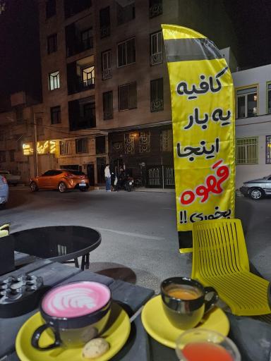 عکس کافه پرفیوم