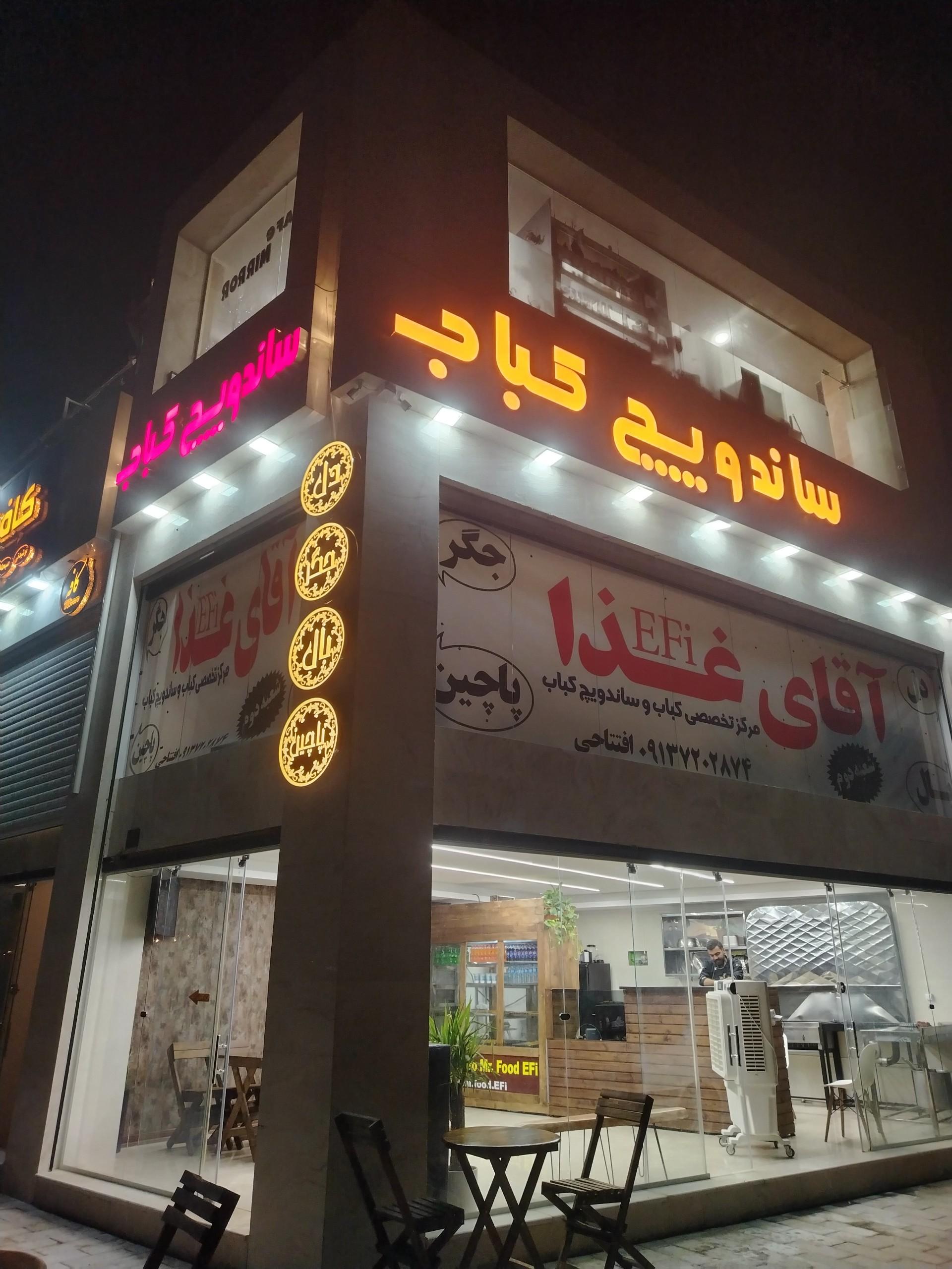 عکس ساندویچ کباب آقای غذا