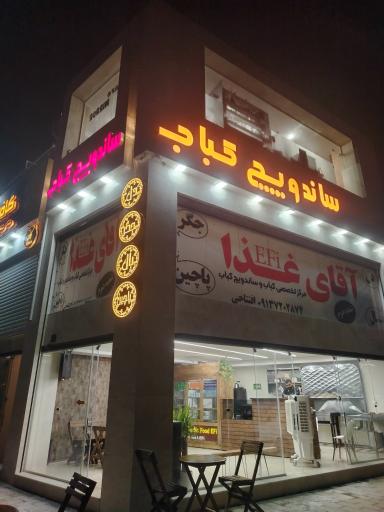 عکس ساندویچ کباب آقای غذا