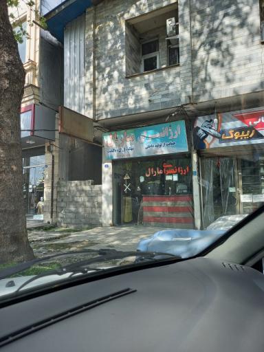 عکس ارزانسرای مارال
