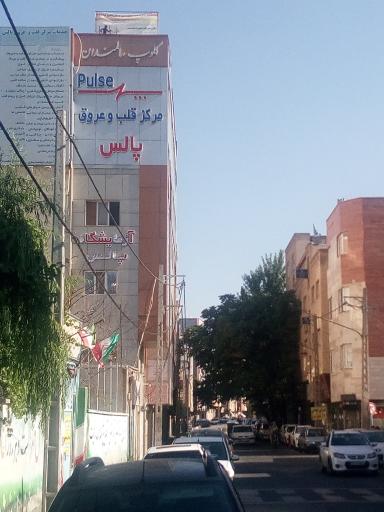 عکس باشگاه حرکات اصلاحی و ورزشی بهبود دکتر مرتضی مقیمی اسکویی