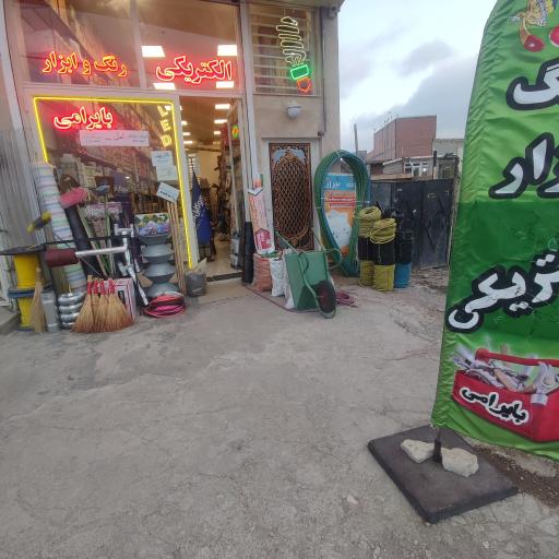عکس الکتریکی رنگ و ابزارآلات بایرامی
