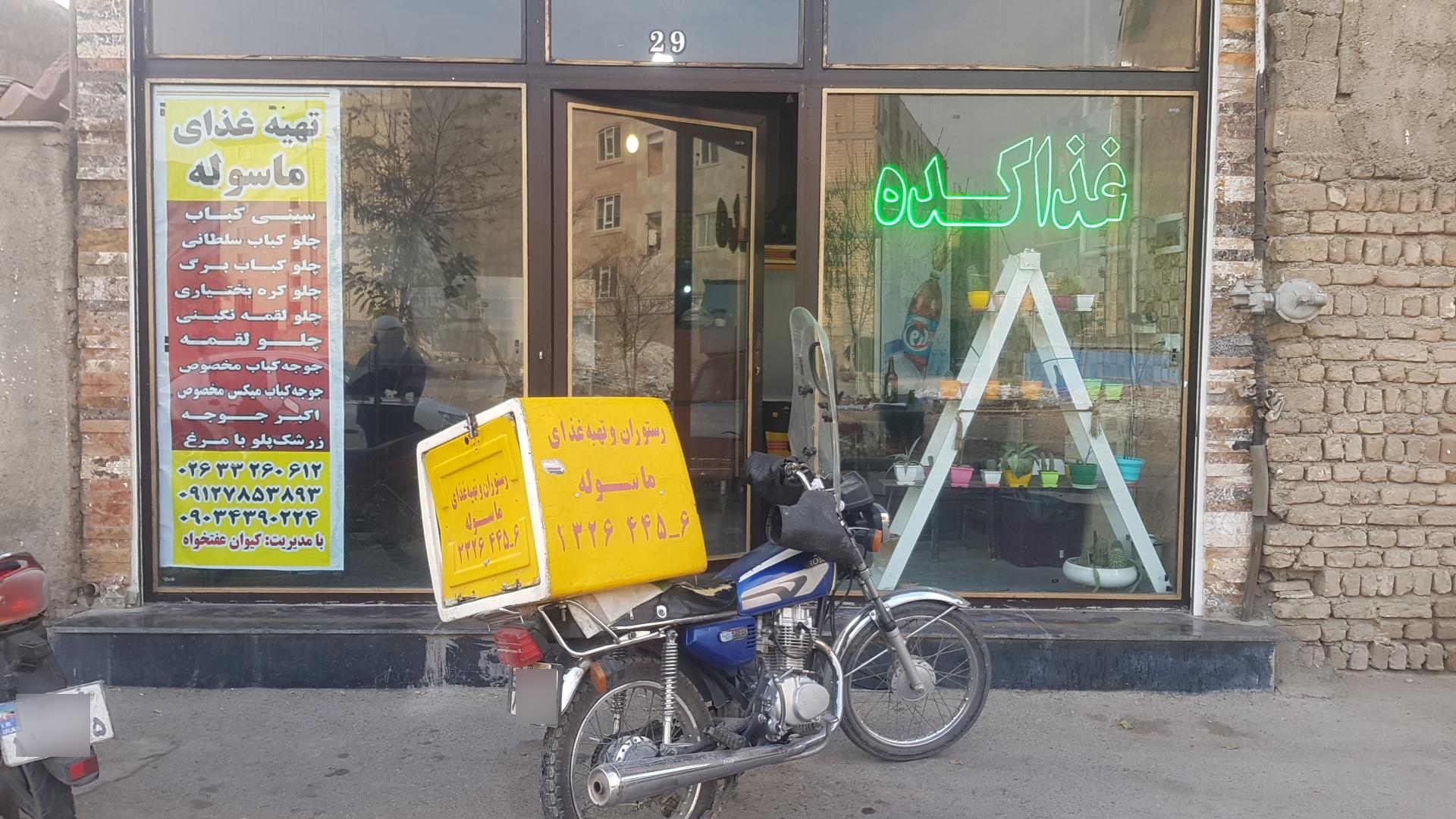 عکس تهیه غذا ماسوله