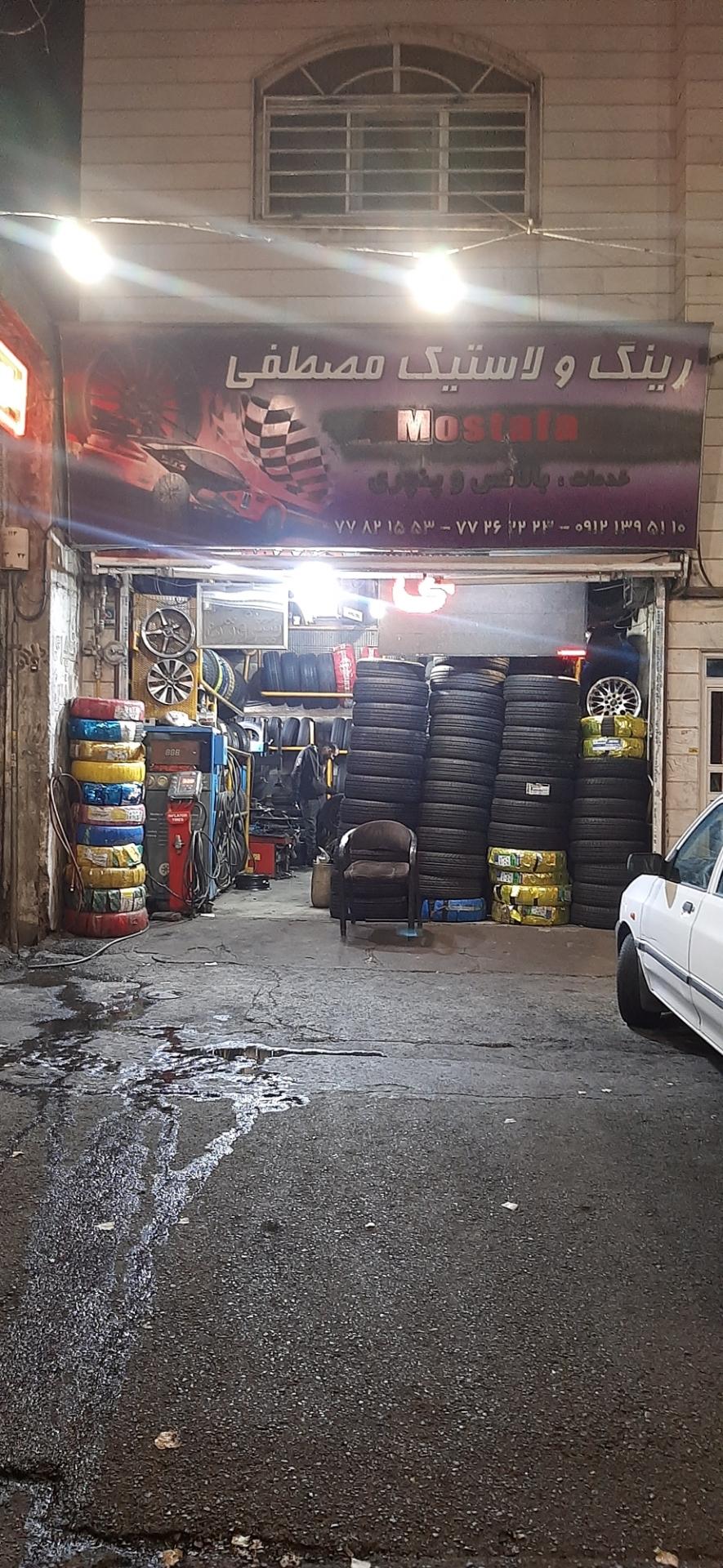 عکس رینگ و لاستیک مصطفی