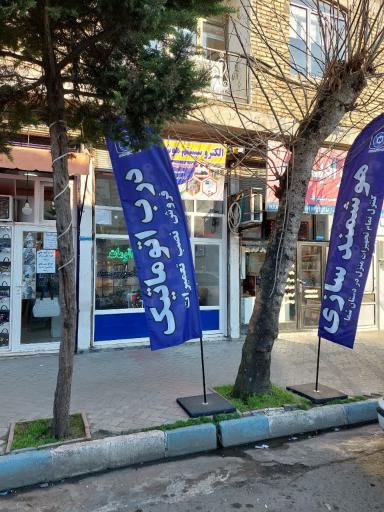 عکس سیستم حفاظتی امنیتی الکترو سیستم هوشمند