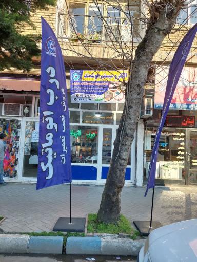 عکس سیستم حفاظتی امنیتی الکترو سیستم هوشمند