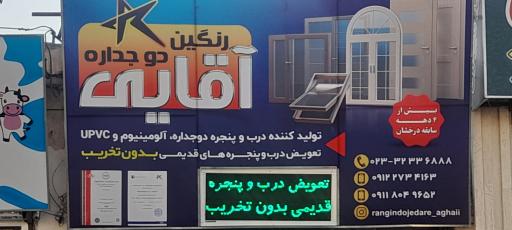 عکس رنگین دوجداره آقایی