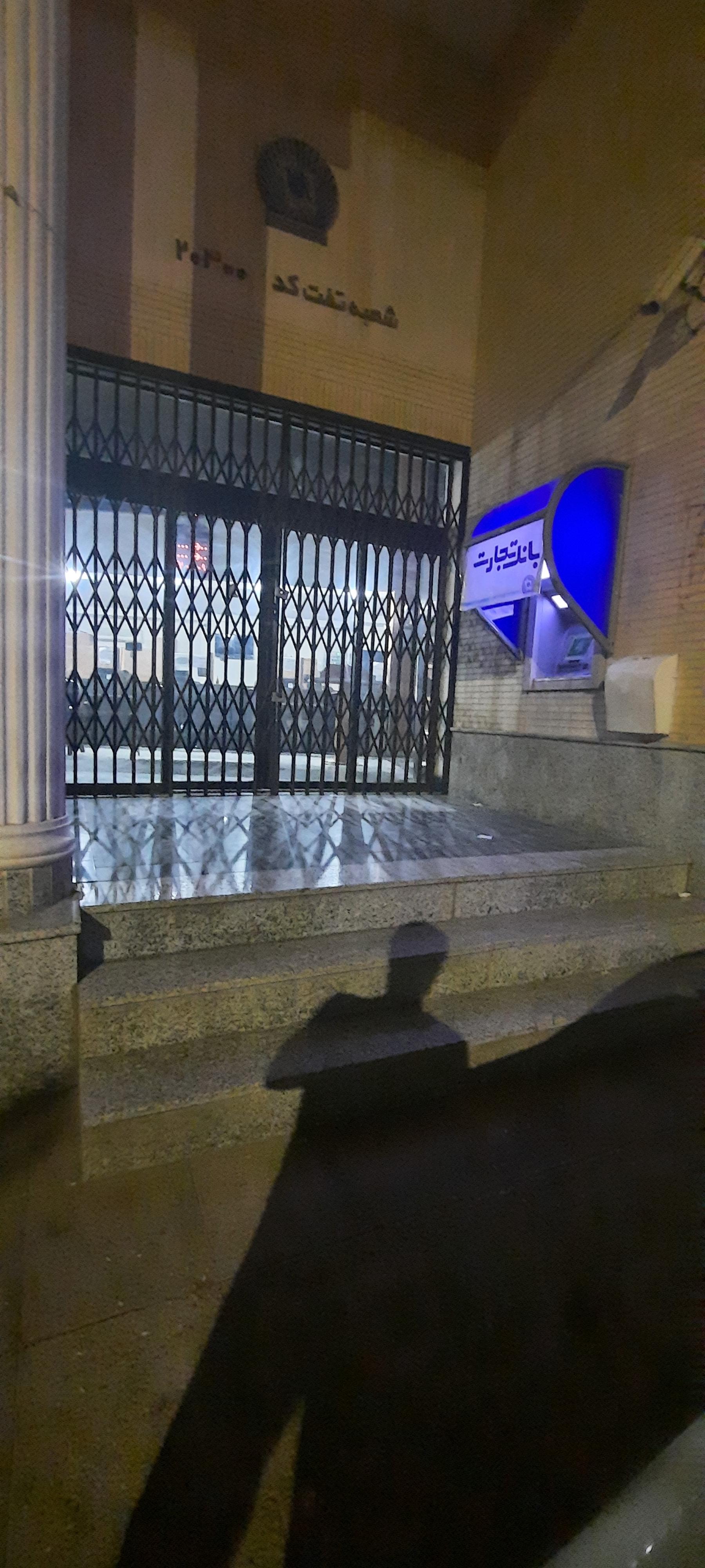 عکس بانک تجارت