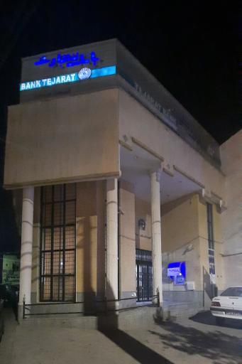 عکس بانک تجارت