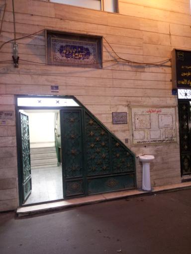 عکس مسجد حضرت جوادالائمه علیه السلام
