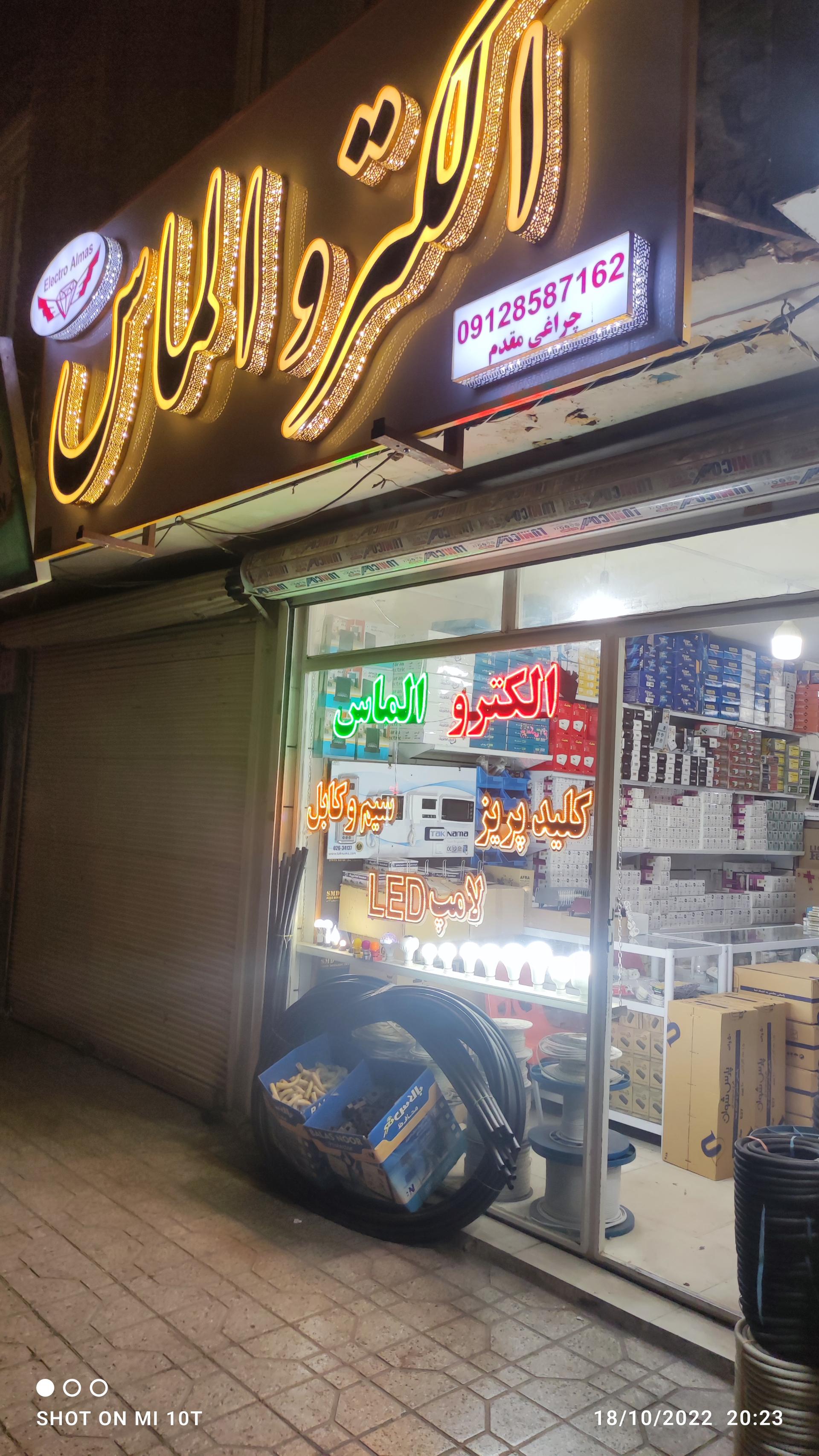 عکس الکتریکی الماس