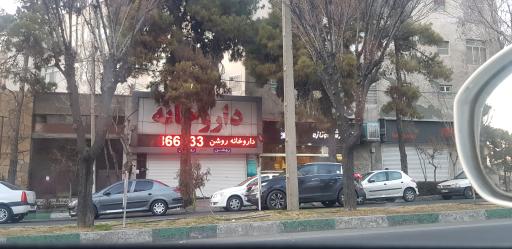 عکس داروخانه روشن