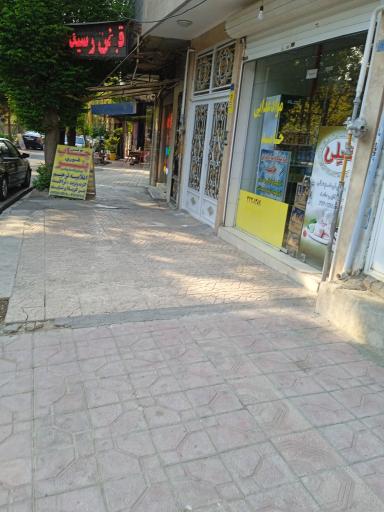 عکس خواربار فروشی حامد