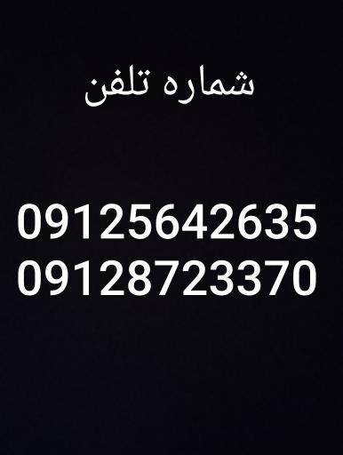 عکس پیمانکاری امام خوانی