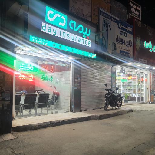 عکس بیمه دی نمایندگی حیدریان