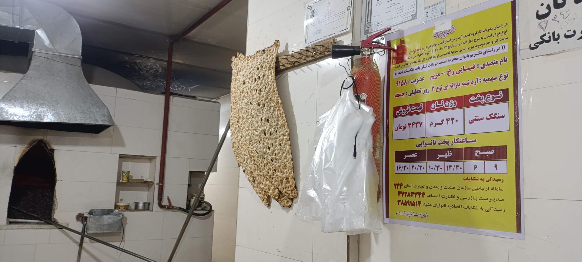 عکس نانوایی سنگک