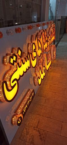 عکس چاپ عطایی