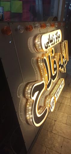 عکس چاپ عطایی