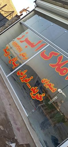 عکس چاپ عطایی