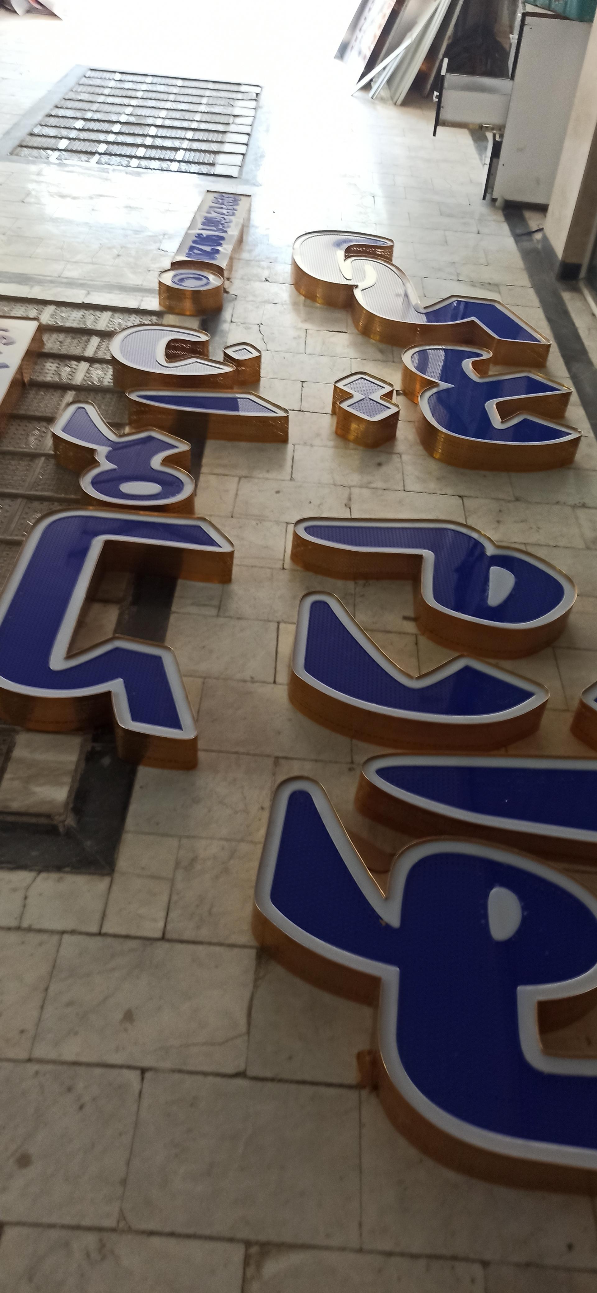 عکس چاپ عطایی