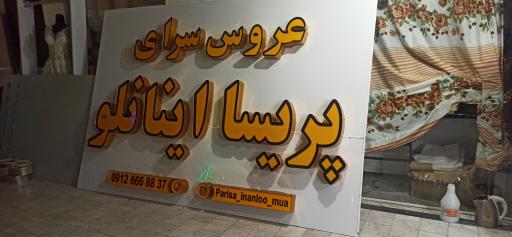 عکس چاپ عطایی