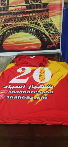 عکس چاپ عطایی