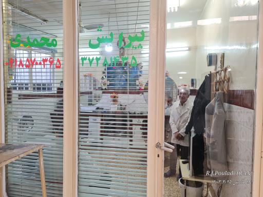 عکس پیرایش محمدی