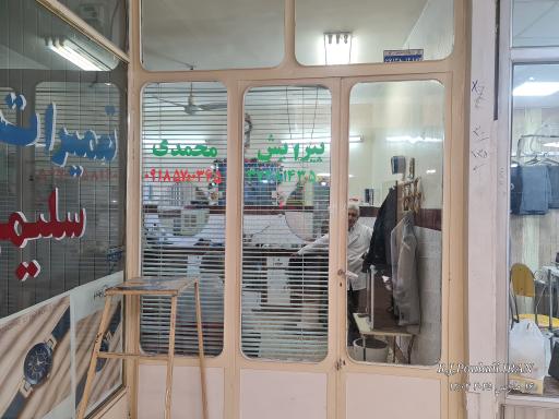 عکس پیرایش محمدی