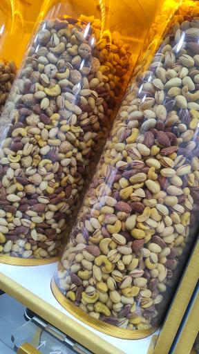 عکس خانه آجیل