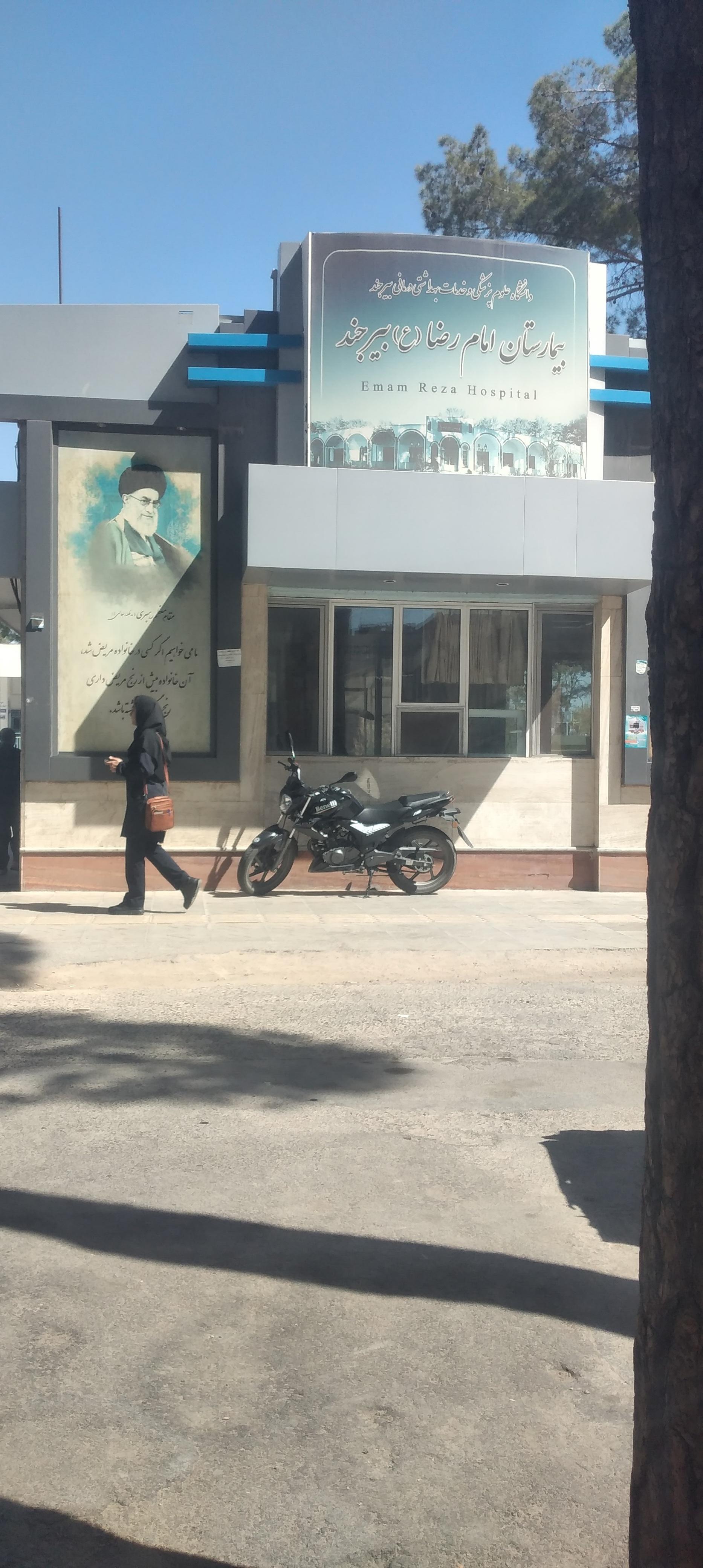عکس بیمارستان امام رضا
