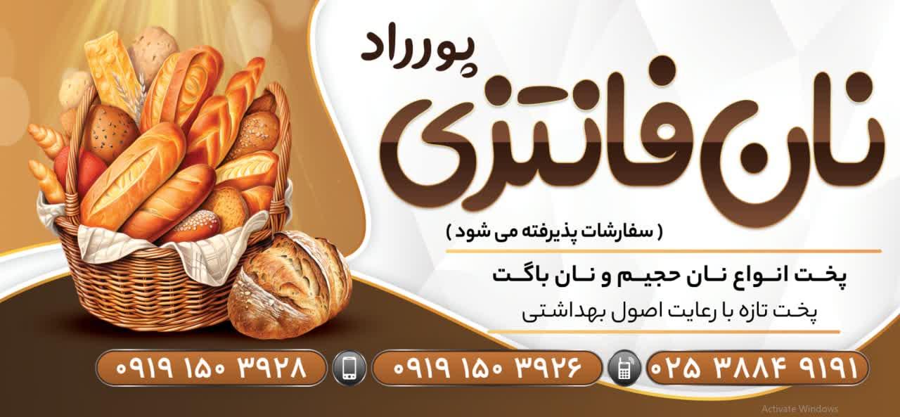 عکس نان فانتزی پورراد 