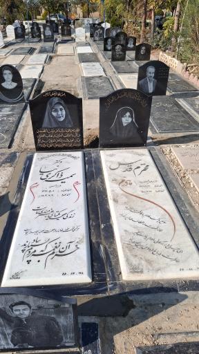عکس مزار سمیه ذاکری نیا