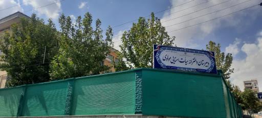 عکس دبیرستان دخترانه مولوی