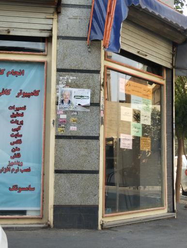 عکس کافی نت پارس آ نت