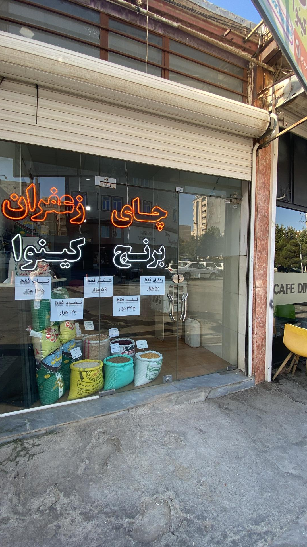 عکس چای و برنج پیرمحمدی