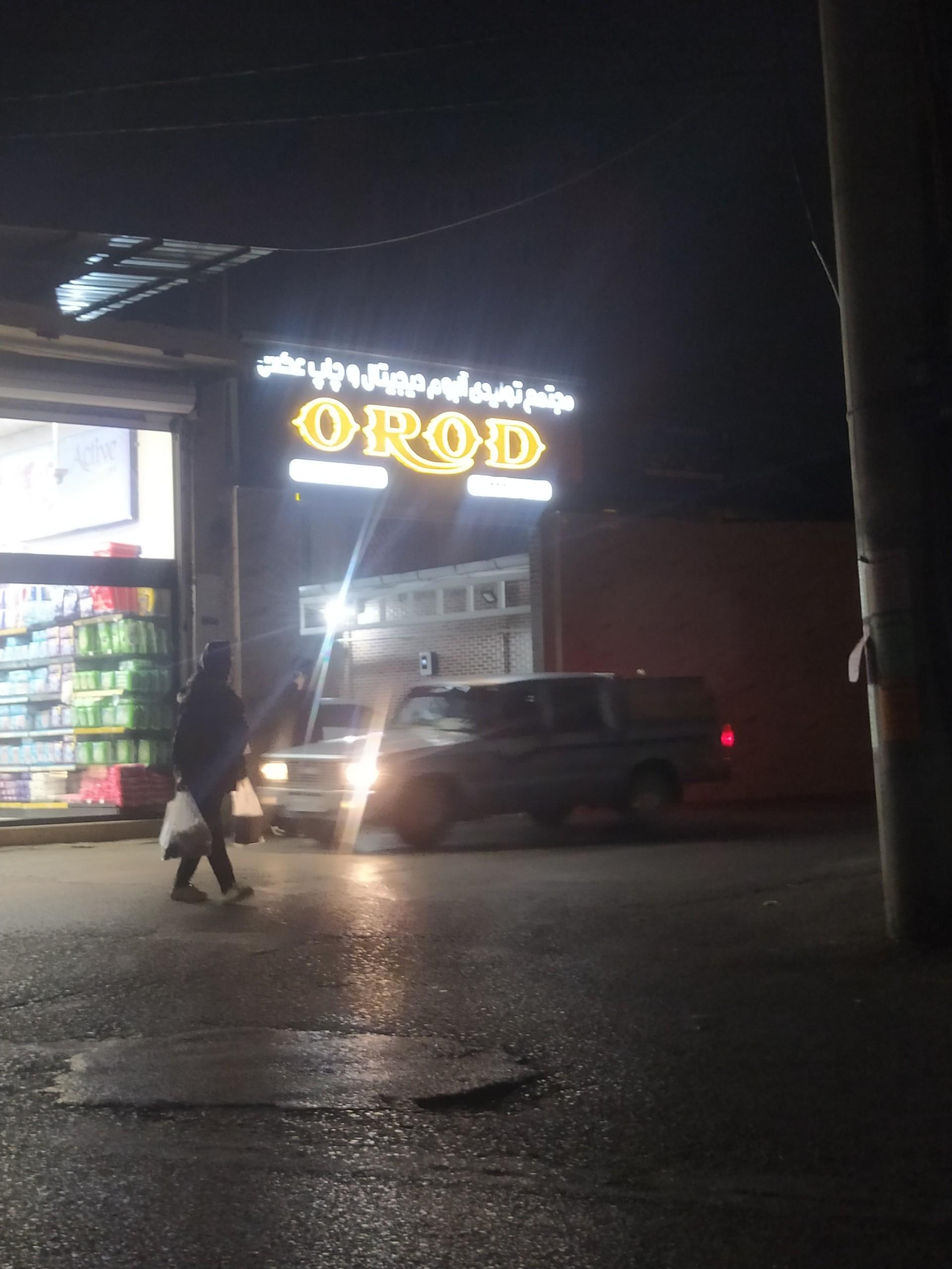 عکس مجتمع تولیدی آلبوم دیجیتال و چاپ عکس ارد