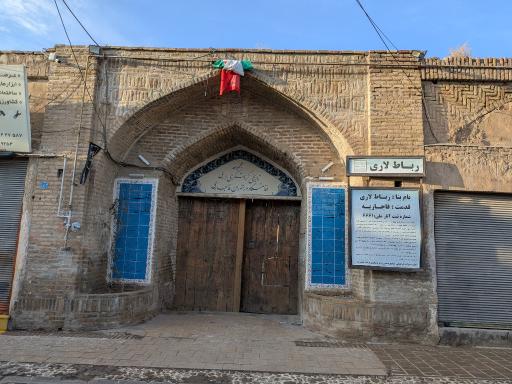 عکس هتل سنتی لاری ( کاروانسرای لاری )