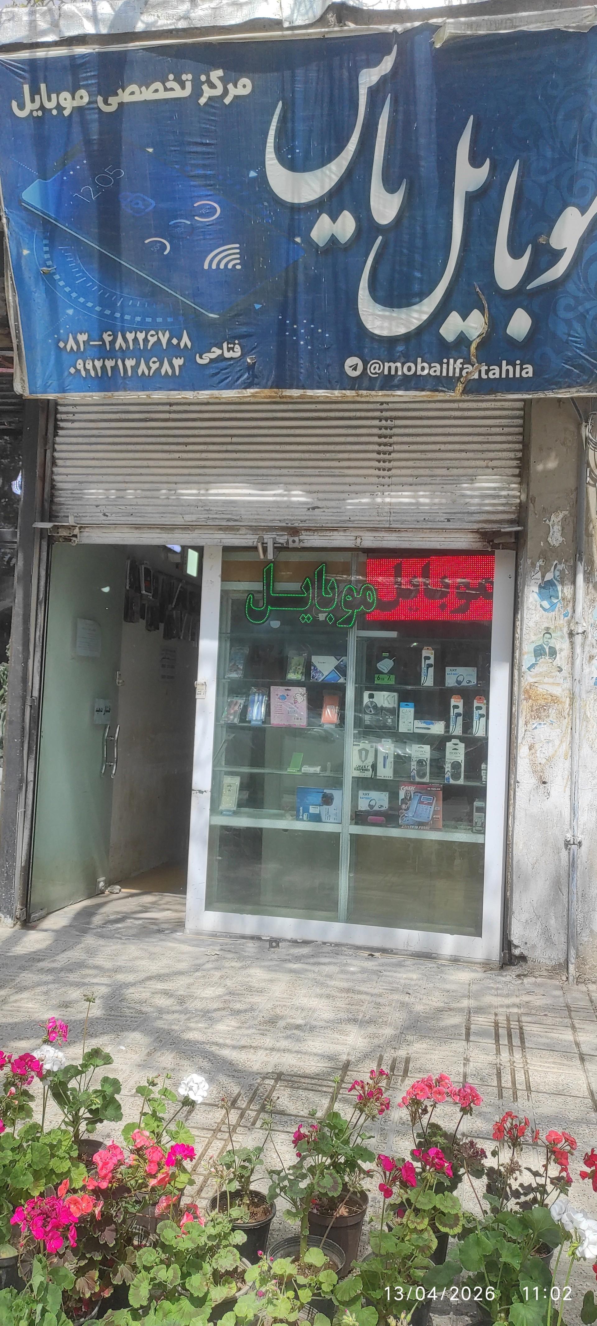 عکس موبایل یاس کنگاور 