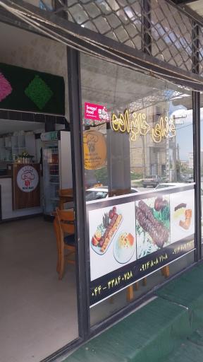 عکس کترینگ و کبابی مالبات
