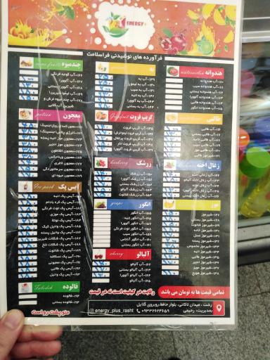 عکس آبمیوه و بستنی انرژی مثبت