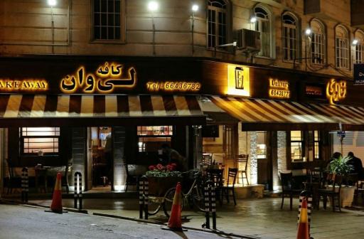 عکس کافه لی وان