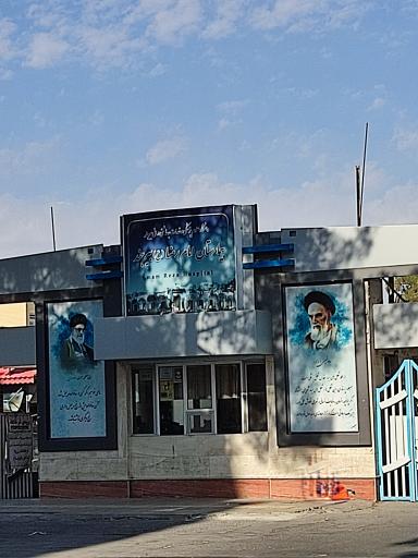 عکس بیمارستان امام رضا