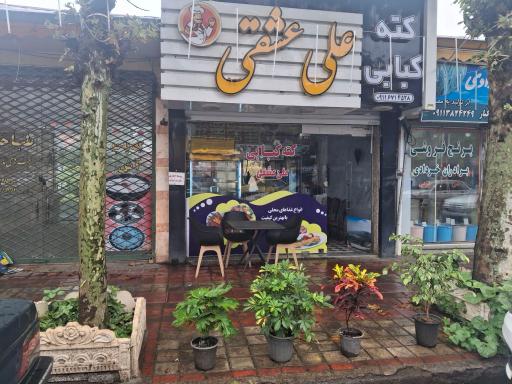عکس کته کبابی علی عشقی