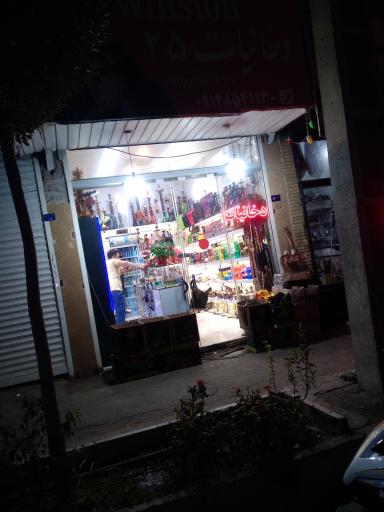 عکس دخانیات ۲۵