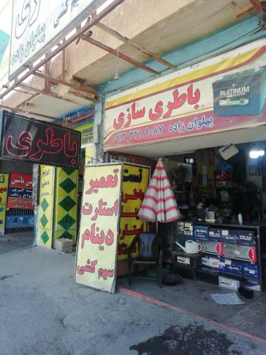 عکس باطری فروشی و باطری سازی پهلوان زاده