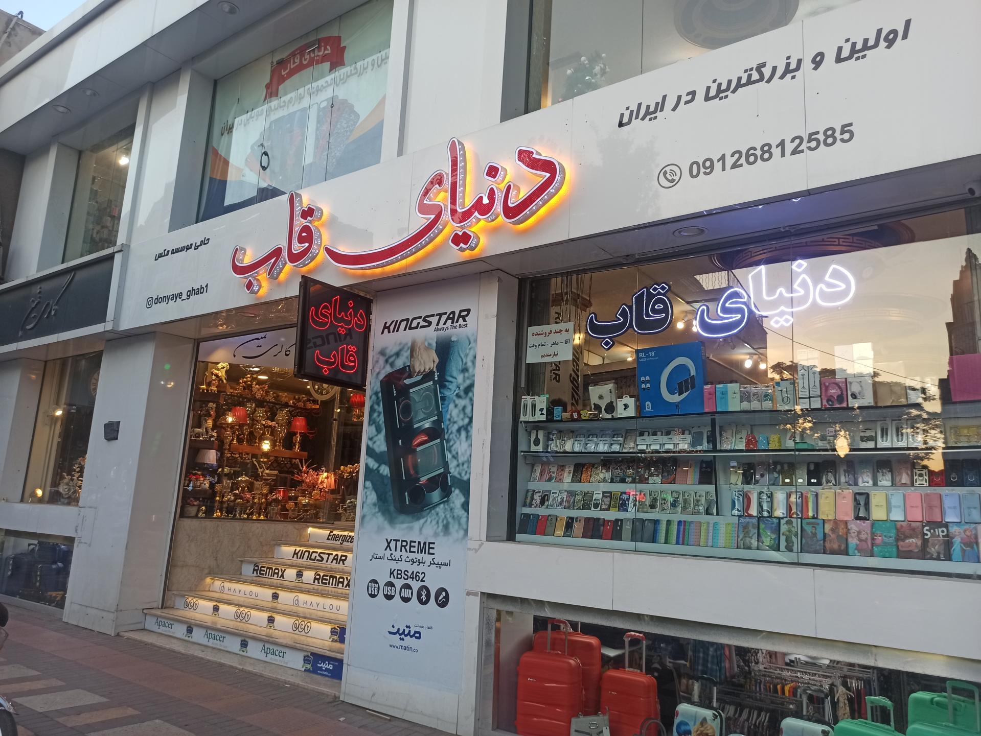 عکس دنیای قاب